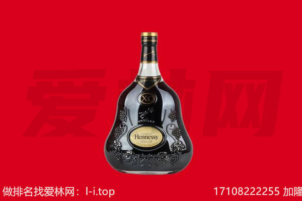 上饶回收轩尼诗
